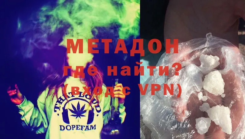 Метадон methadone  Урай 